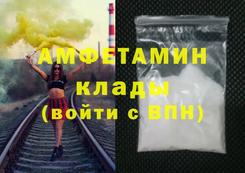 Amphetamine 97% Нелидово