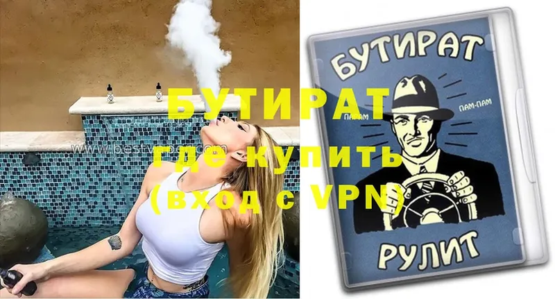 наркотики  Нелидово  hydra как зайти  БУТИРАТ Butirat 